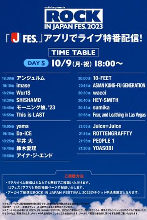 ROCK IN JAPAN FESTIVAL 2023's poster