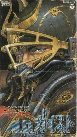 M.D. Geist's poster