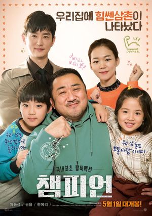 Champion's poster