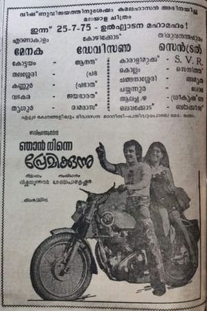 Njan ninne premikkunnu's poster