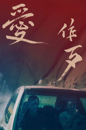 Silent Sparks's poster
