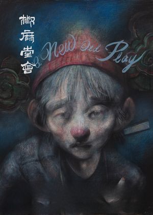 A New Old Play's poster