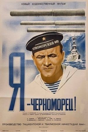 Ya - chernomorets!'s poster