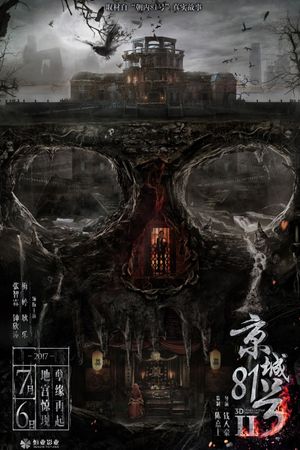 The House That Never Dies II's poster