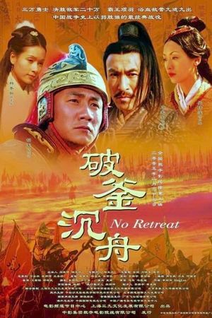 No Retreat's poster