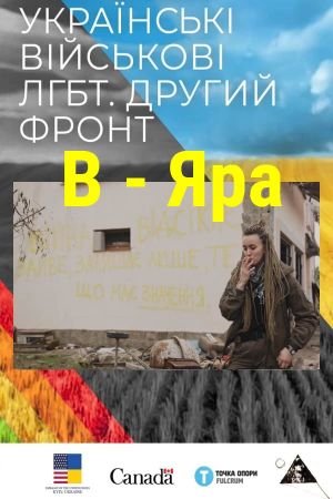 B - Yara's poster