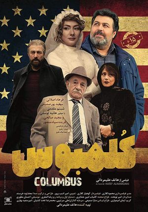 Columbus's poster