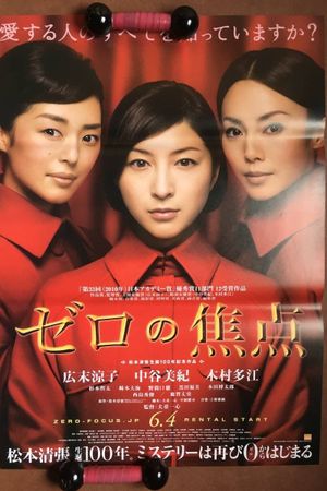 Zero Focus's poster