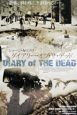 Diary of the Dead's poster