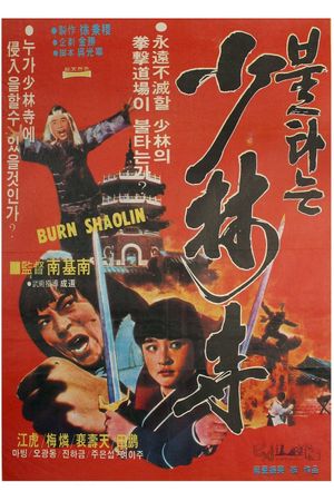 Double Dragon in Last Duel's poster
