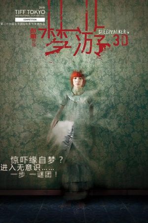 Sleepwalker's poster