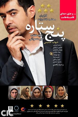 A 5 Star's poster