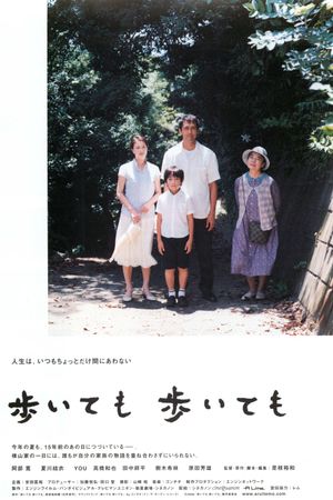 Still Walking's poster