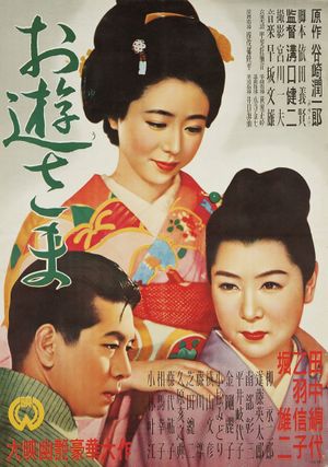 Miss Oyu's poster