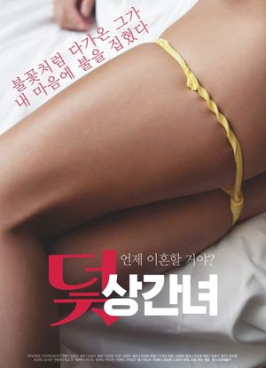 Trap: Adulterous Woman's poster