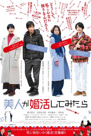 Marriage Hunting Beauty's poster