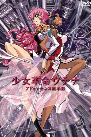 Revolutionary Girl Utena: The Movie's poster