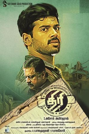 Thiri's poster
