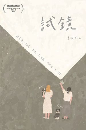 Last Casting Call's poster