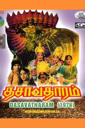 Dasavatharam's poster