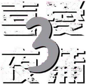 Lan Kwai Fong 3's poster