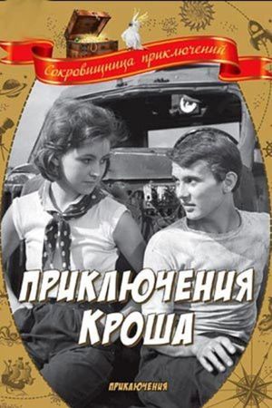 Priklyucheniya Krosha's poster
