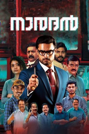 Naradan's poster
