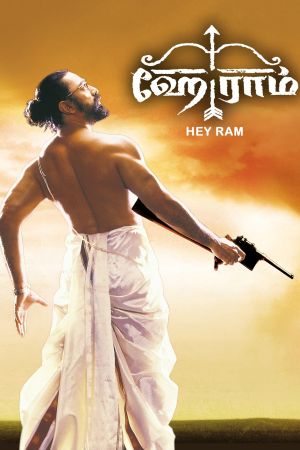 Hey Ram's poster