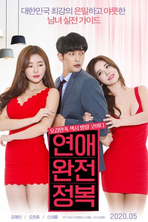 Complete Conquest of Love's poster