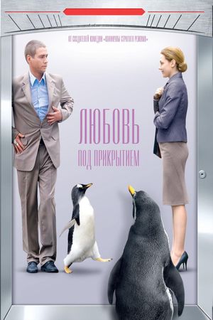 Lyubov pod prikrytiem's poster