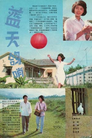 Whistling in Blue Sky's poster