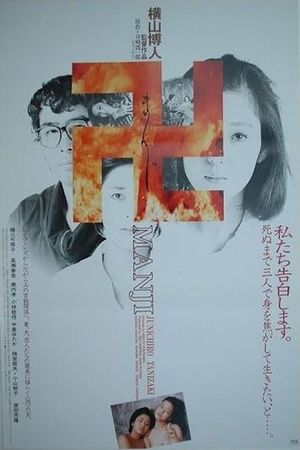 Manji's poster