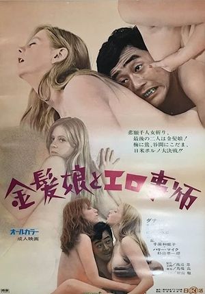 Kinpatsu musume to erogotoshi's poster