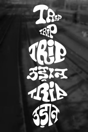 Trip's poster