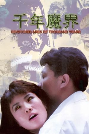 Bewitched Area of Thousand Years's poster