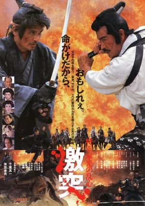 Shogun's Shadow's poster