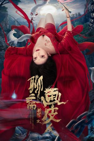 The Painted Skin: New Legend of Liao Zhai's poster