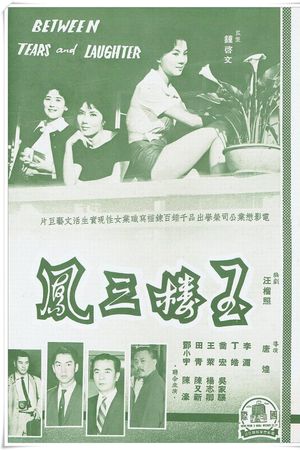 Yu lou san feng's poster