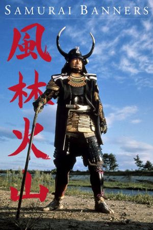 Samurai Banners's poster