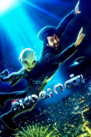 Ayalaan's poster