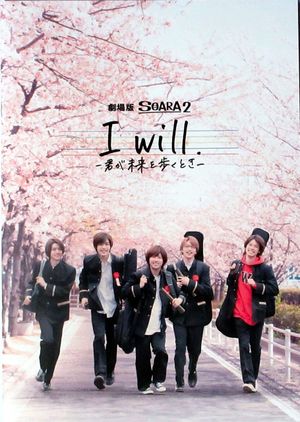 I will. -Time to Walk Towards Your Future-'s poster