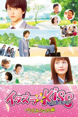 Mischievous Kiss the Movie Part 1: High School's poster