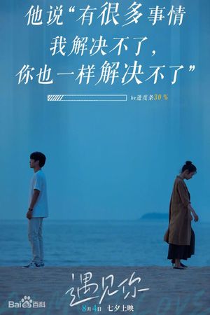 Almost Love's poster