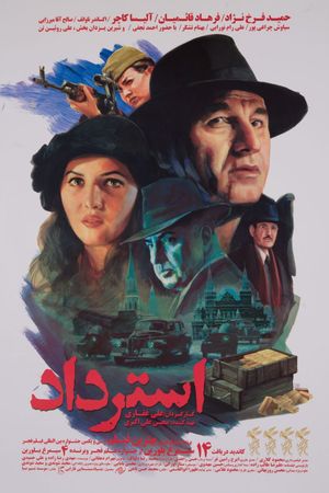 Give Back's poster