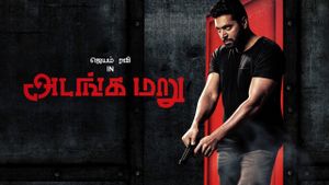 Adanga Maru's poster