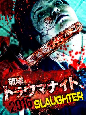 Ryukyu Trauma Night: 2016 SLAUGHTER's poster