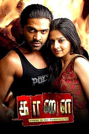 Kaalai's poster