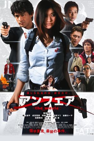 Unfair: The Movie's poster