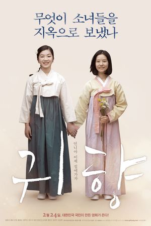 Spirits' Homecoming's poster