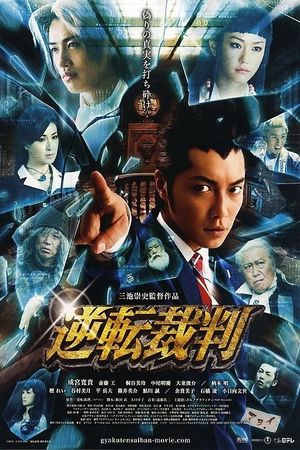 Ace Attorney's poster